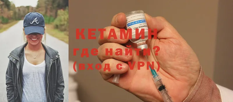 Кетамин ketamine  закладка  Зубцов 