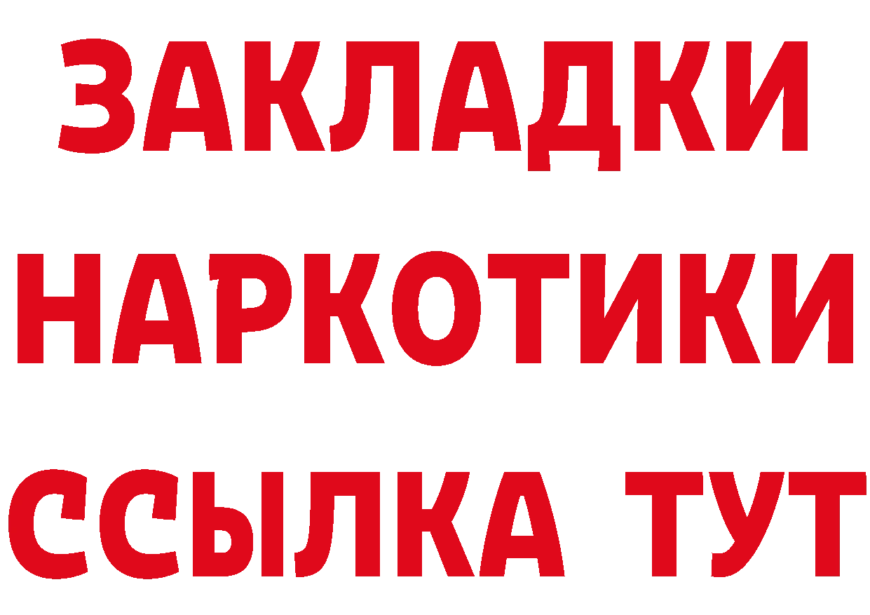 ГЕРОИН Афган tor даркнет MEGA Зубцов